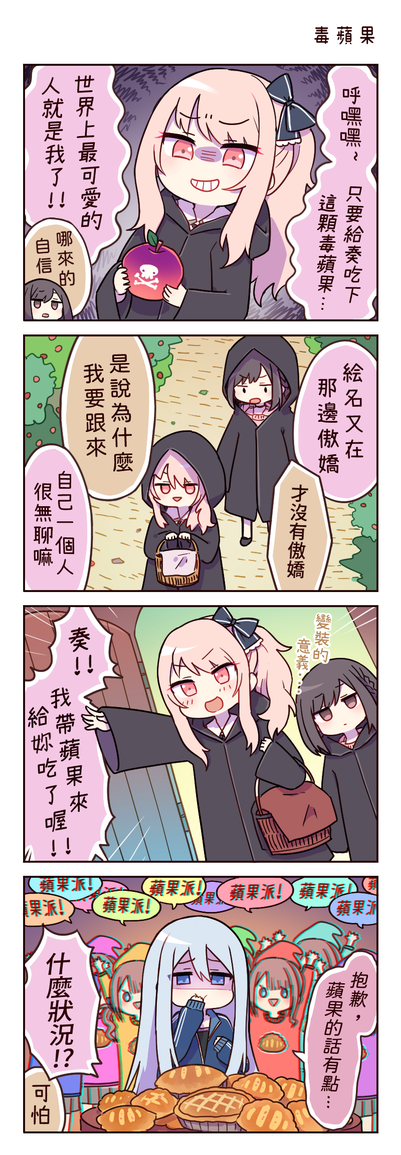 shinonome ena, akiyama mizuki, yoisaki kanade, and mochizuki honami (project sekai) drawn by 132_(bb32768)