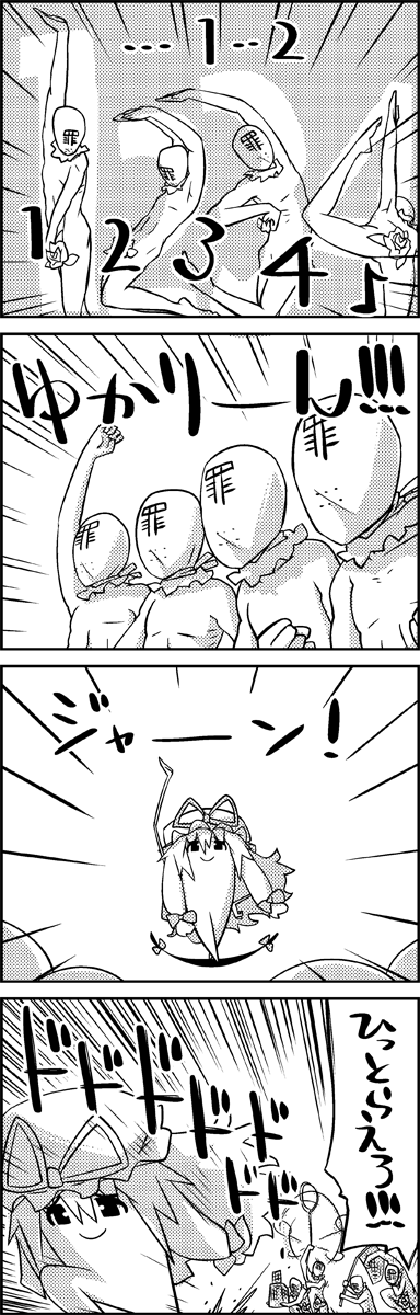 yakumo yukari and sin sack (touhou) drawn by tani_takeshi