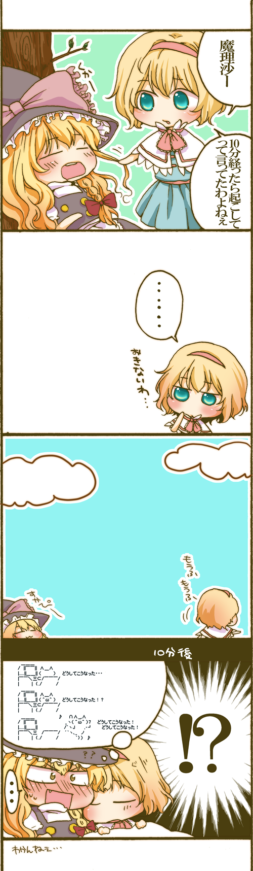 kirisame marisa and alice margatroid (touhou) drawn by yamamoto_(pixiv517964)