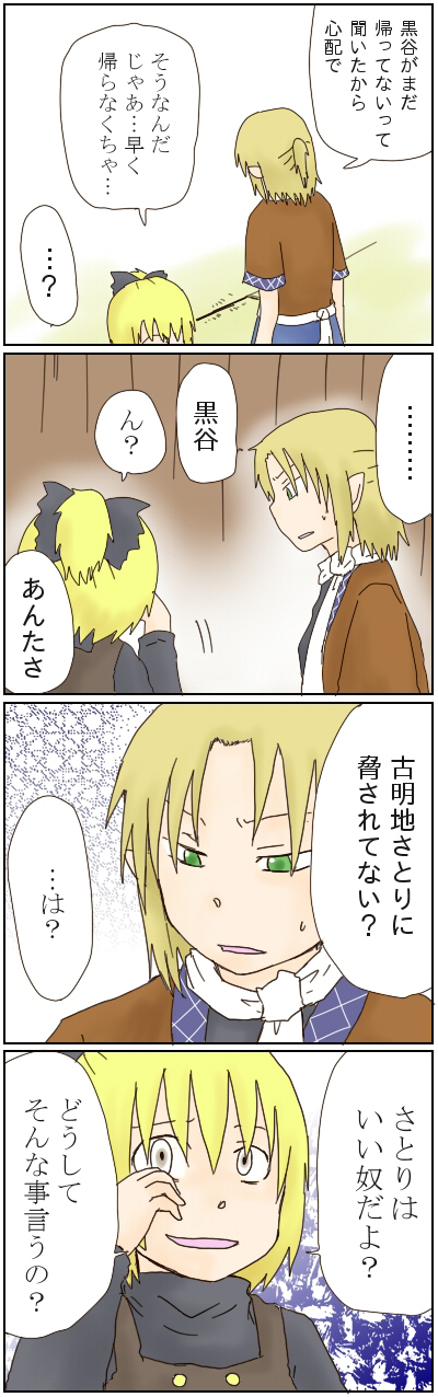 mizuhashi parsee and kurodani yamame (touhou) drawn by kiriuzasu