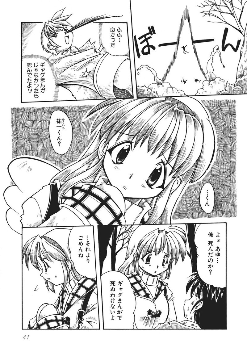 tsukimiya ayu and aizawa yuuichi (kanon) drawn by arakubo_daisuke
