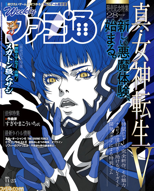 protagonist (shin megami tensei and 2 more) drawn by doi_masayuki