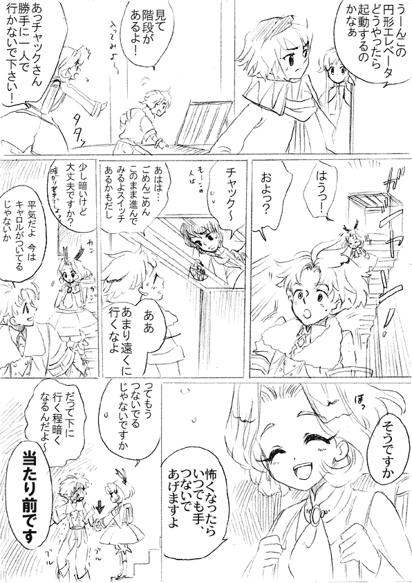 rebecca streisand, dean stark, carol anderson, and chuck preston (wild arms and 1 more) drawn by mitsuharu_nene