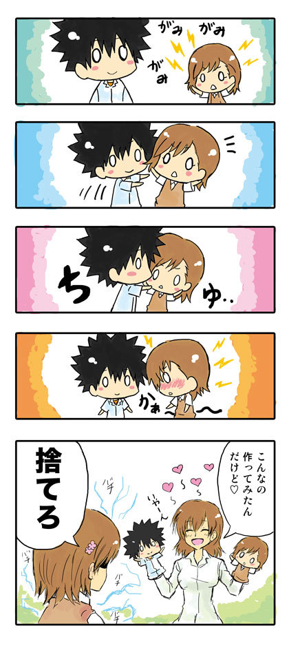 misaka mikoto, kamijou touma, and misaka misuzu (toaru majutsu no index and 1 more) drawn by nobuchi