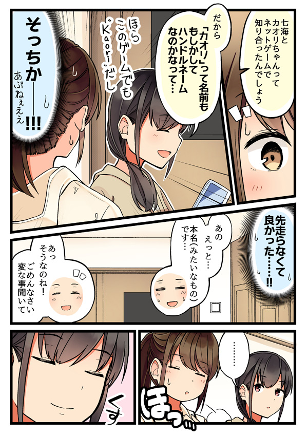 terazaki kaoru and ousaka shouko (real mo tama ni wa uso wo tsuku) drawn by niichi_(komorebi-palette)
