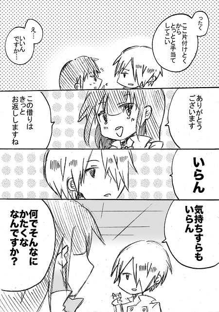 yamada aoi and satou jun (working!!) drawn by kanlee