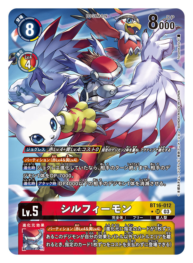 tailmon, hawkmon, and silphymon (digimon and 1 more) drawn by tonami_kanji