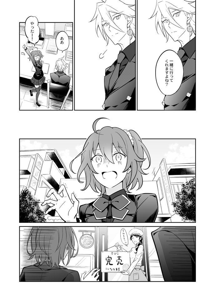 fujimaru ritsuka and karna (fate and 2 more) drawn by iincho_(airi8751)