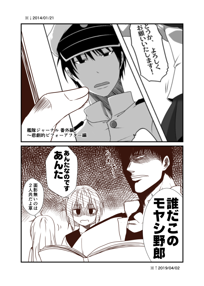 admiral, hibiki, inazuma, and kamio reiji (kantai collection) drawn by yua_(checkmate)