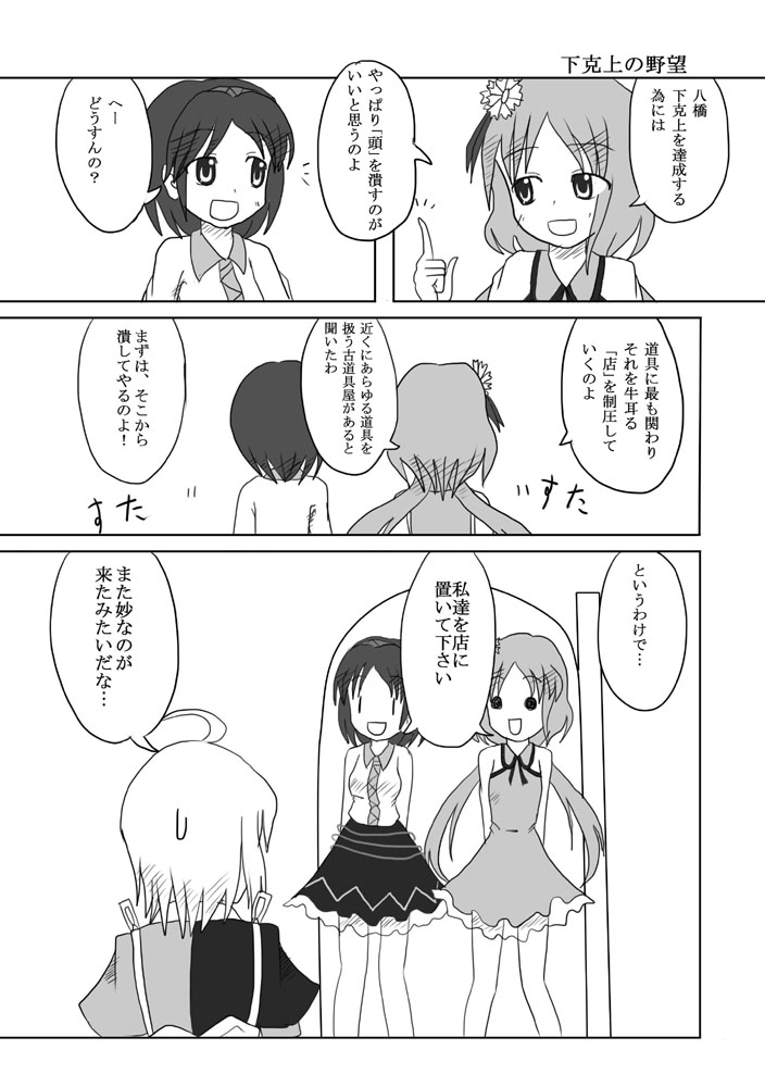 morichika rinnosuke, tsukumo benben, and tsukumo yatsuhashi (touhou) drawn by umihara