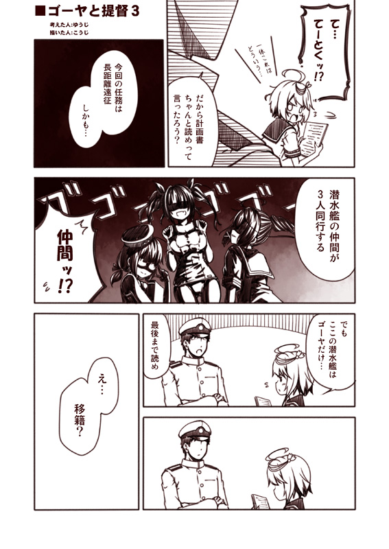 admiral, i-19, i-58, i-8, and i-168 (kantai collection) drawn by kouji_(campus_life)