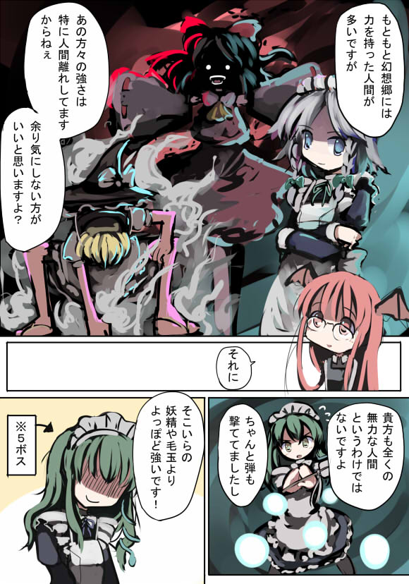 hakurei reimu, kirisame marisa, izayoi sakuya, kochiya sanae, and koakuma (touhou and 1 more) drawn by gatau