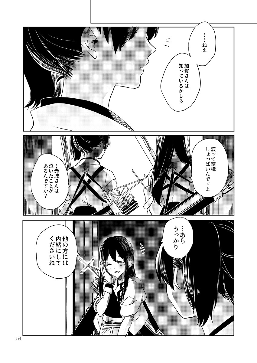 kaga and akagi (kantai collection) drawn by deco_(geigeki_honey)