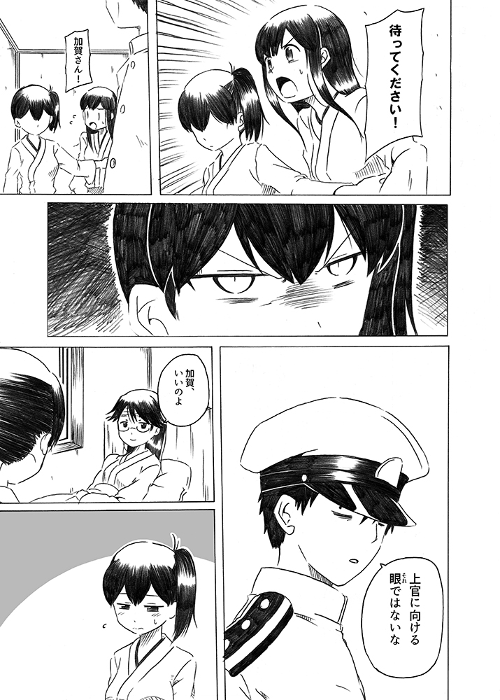 admiral, kaga, akagi, houshou, and admiral shiro (kantai collection) drawn by shino_(ponjiyuusu)