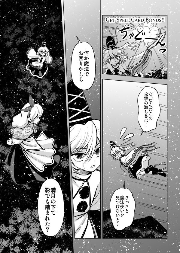 mononobe no futo and ellen (touhou and 1 more) drawn by houzuki_(hotondo)