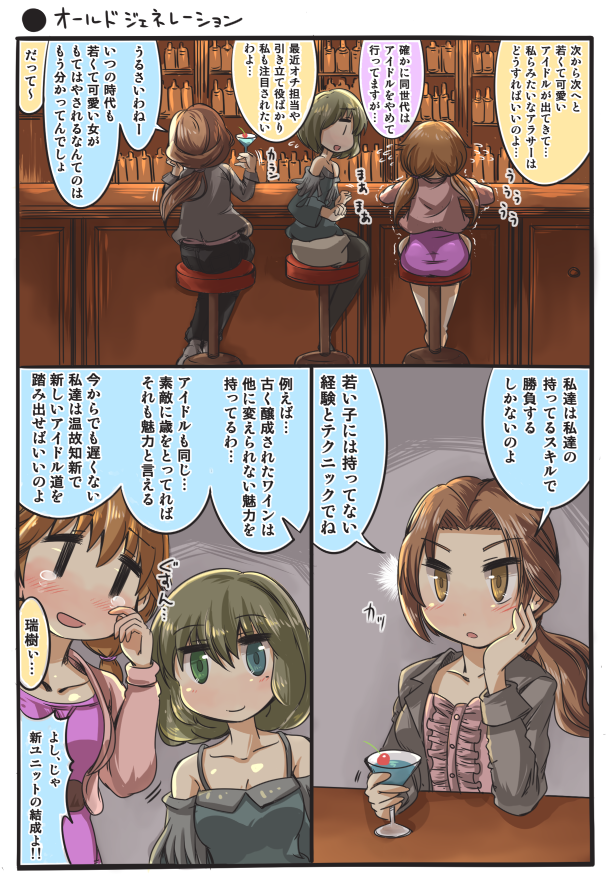 takagaki kaede, katagiri sanae, and kawashima mizuki (idolmaster and 1 more) drawn by kino-sr
