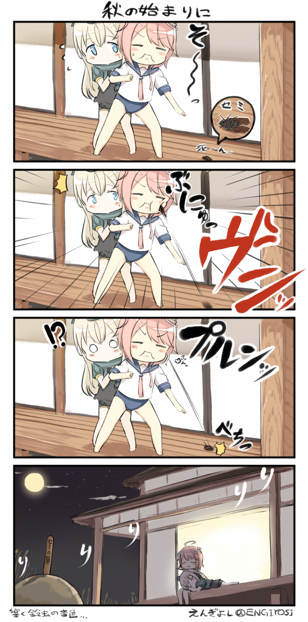 i-58 and u-511 (kantai collection) drawn by engiyoshi