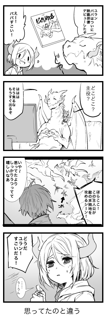 yuran and yuran no papa (original and 2 more) drawn by erubo
