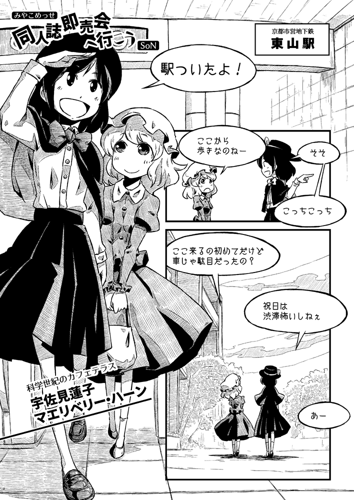 usami renko and maribel hearn (touhou) drawn by sonson_(eleven)