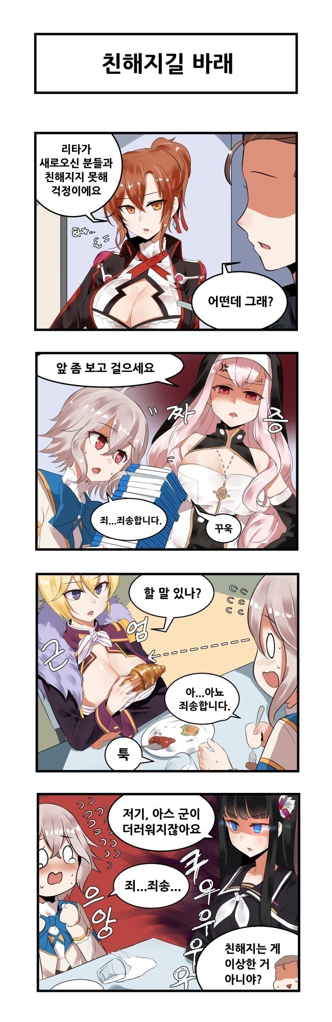 captain, croia, ophelia, madeleine, lita, and 1 more (master of eternity) drawn by dickbomber