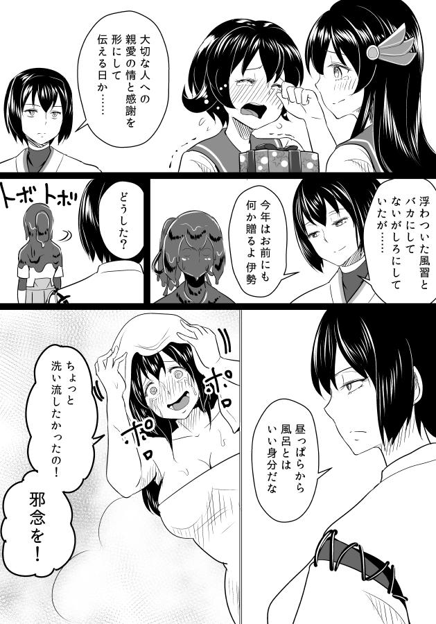 hyuuga, mutsuki, kisaragi, and ise (kantai collection) drawn by bifidus