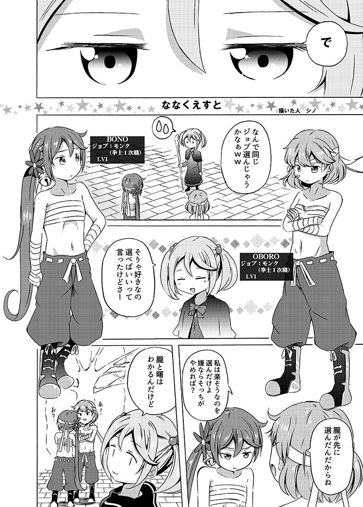 ushio, akebono, sazanami, and oboro (kantai collection) drawn by shino_(ponjiyuusu)