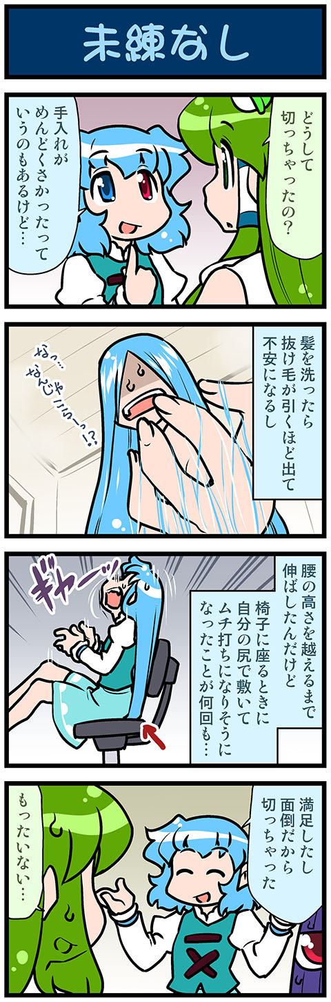 kochiya sanae and tatara kogasa (touhou) drawn by mizuki_hitoshi