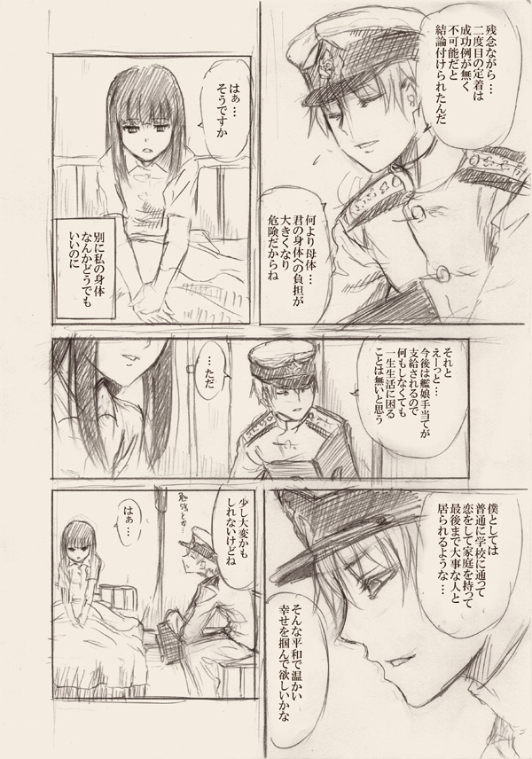 admiral and kitakami (kantai collection) drawn by minarai_zouhyou