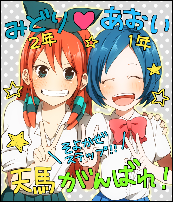 sorano aoi and seto midori (inazuma eleven and 1 more) drawn by yui_(marine-drive)