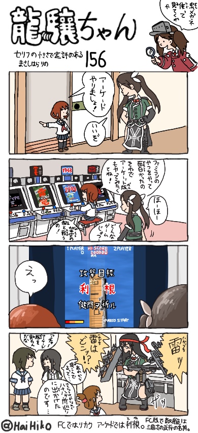 inazuma, ikazuchi, ryuujou, asashio, tone, and 4 more (kantai collection and 7 more) drawn by hai_to_hickory