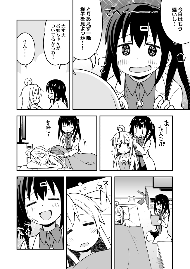 oyama mahiro and oyama mihari (onii-chan wa oshimai!) drawn by nekotoufu