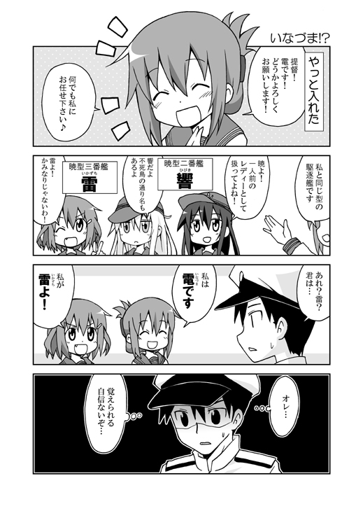 admiral, hibiki, inazuma, ikazuchi, and akatsuki (kantai collection) drawn by yuuki_sonisuke
