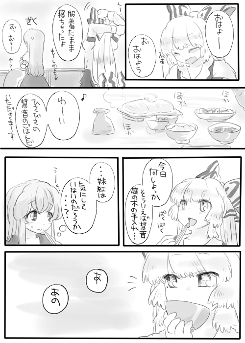 fujiwara no mokou and kamishirasawa keine (touhou) drawn by komaku_juushoku