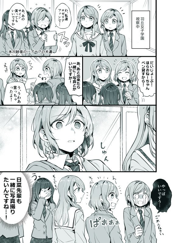 hikawa sayo and hikawa hina (bang dream!) drawn by mikan-uji
