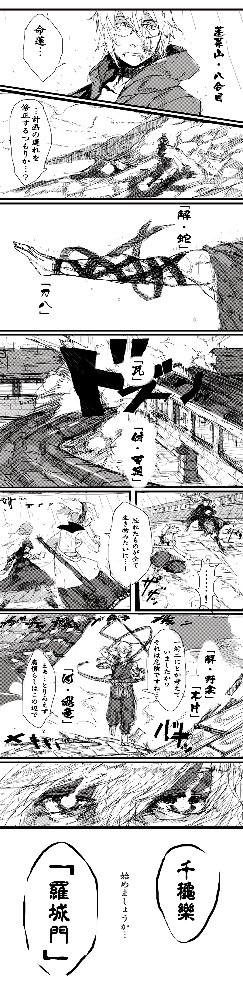hijiri byakuren, toyosatomimi no miko, morichika rinnosuke, and hijiri myouren (touhou) drawn by mizuno_(soutaman)