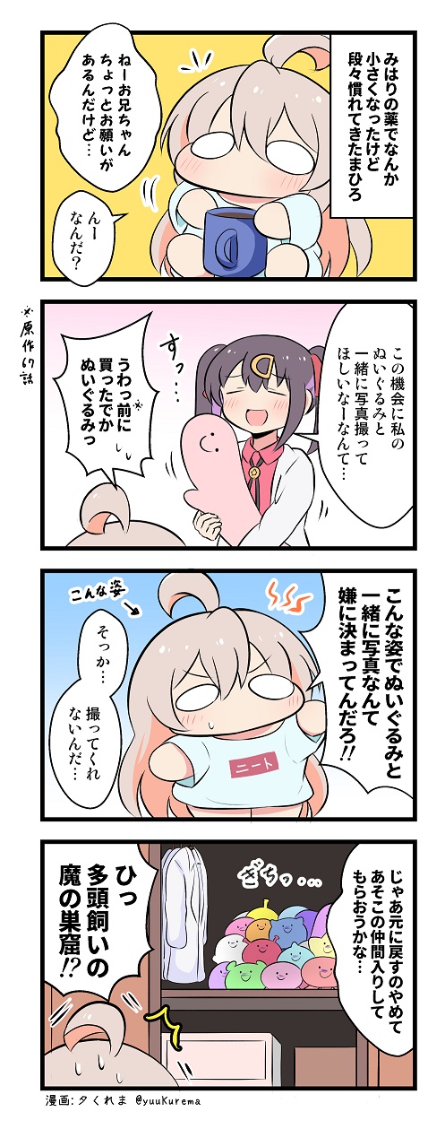 oyama mahiro and oyama mihari (onii-chan wa oshimai!) drawn by yuu_kurema