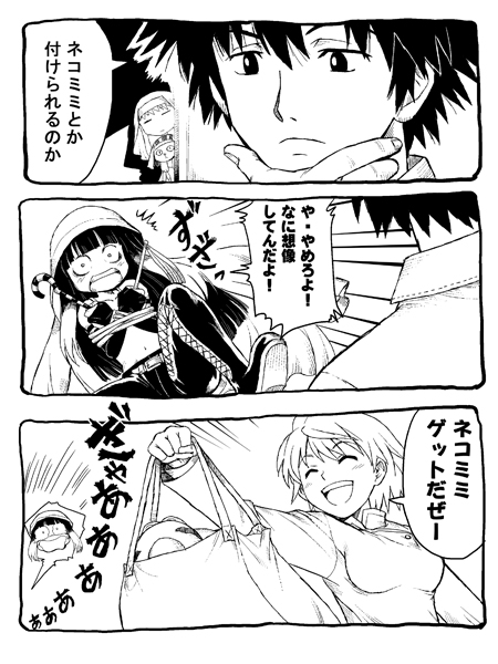 kamijou touma, index, misaka worst, and kuroyoru umidori (toaru majutsu no index and 1 more) drawn by kouro_(apple2j)