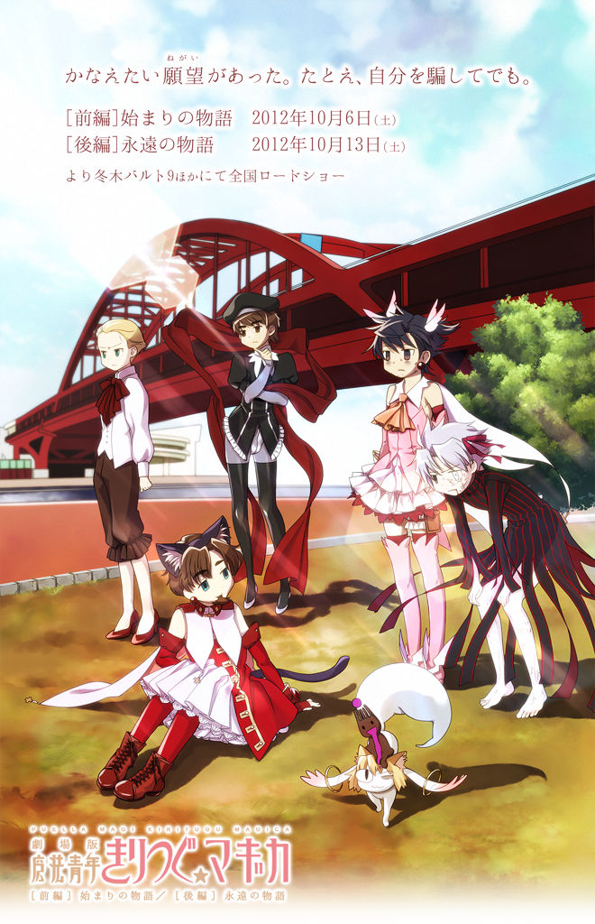 tohsaka rin, illyasviel von einzbern, kyubey, matou sakura, kotomine kirei, and 12 more (fate and 7 more) drawn by itoda_(spica)
