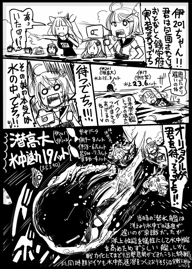 ro-500, fairy, i-19, i-58, i-401, and 3 more (original and 1 more) drawn by sakazaki_freddy