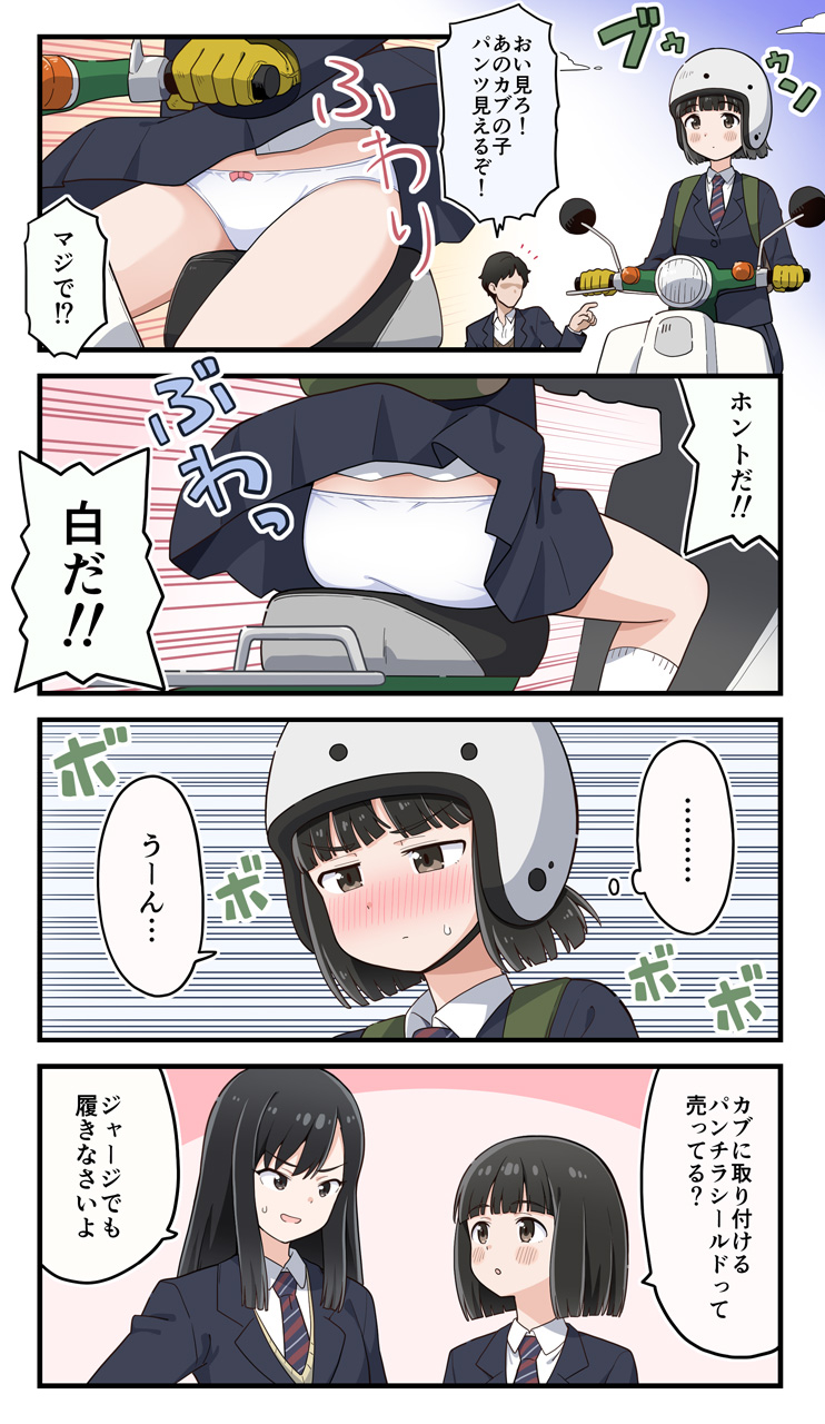koguma and reiko (super cub) drawn by yuuma_(skirthike)