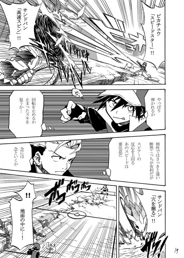 pikachu, red, sandslash, and a.j. (pokemon and 1 more) drawn by seijun