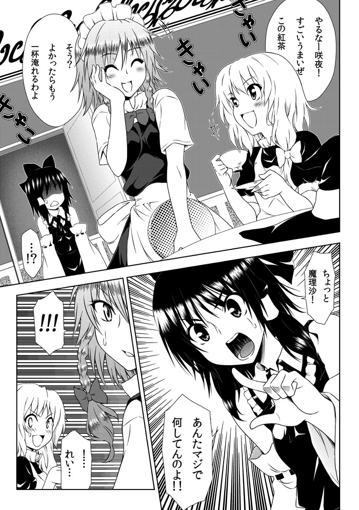 hakurei reimu, kirisame marisa, and izayoi sakuya (touhou and 1 more) drawn by katoryu_gotoku