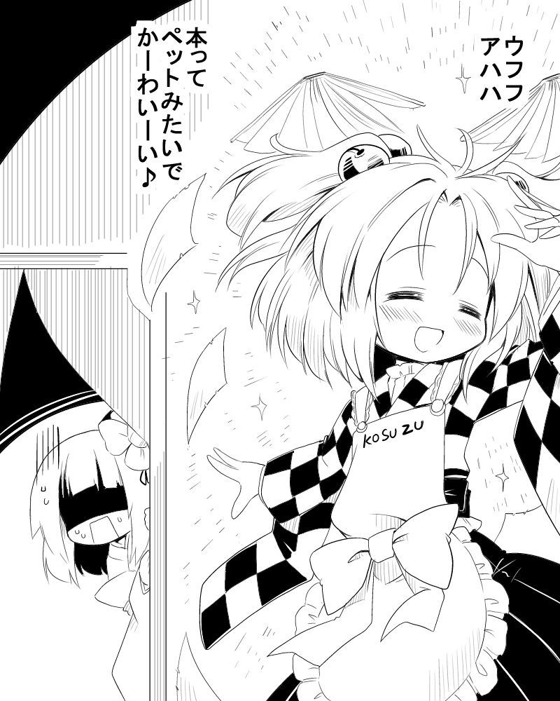 hieda no akyuu and motoori kosuzu (touhou) drawn by futa_(nabezoko)