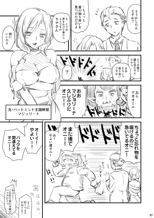 majorina and akaooni (precure and 1 more) drawn by hijiri_tsukasa