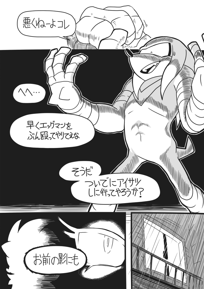 rouge the bat and knuckles the echidna (sonic and 1 more) drawn by gashi-gashi