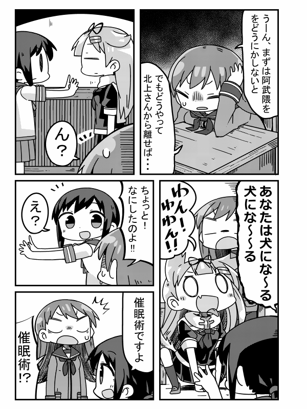 yuudachi, fubuki, yuudachi kai ni, ooi, and ooi kai (kantai collection) drawn by kanikama