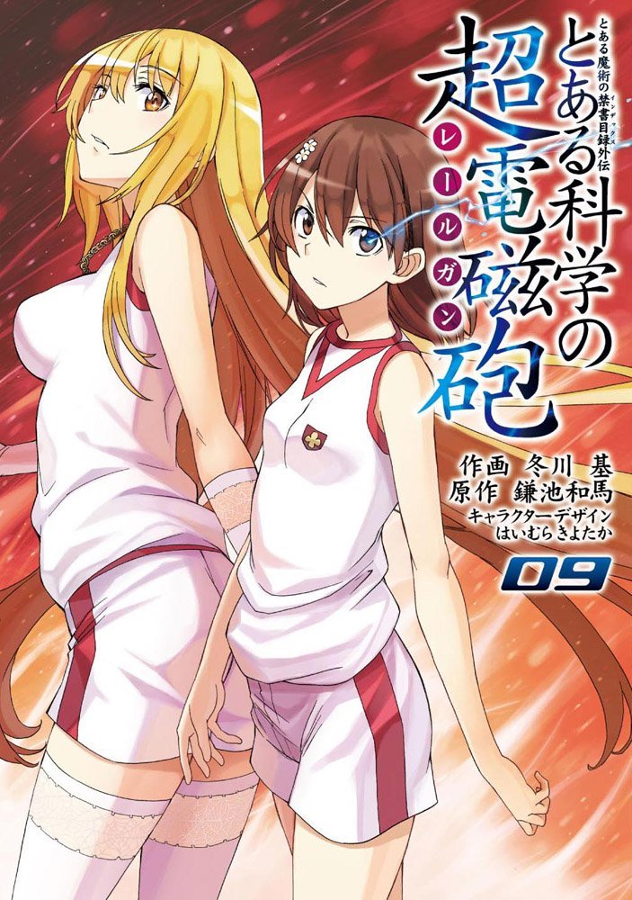 misaka mikoto and shokuhou misaki (toaru majutsu no index and 2 more) drawn by fuyukawa_motoi