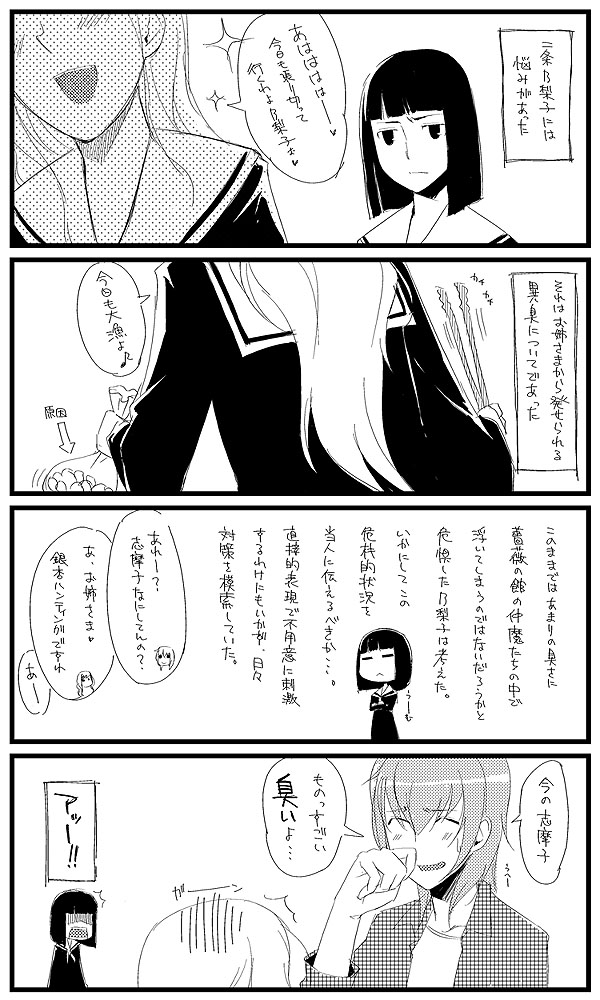 toudou shimako and nijou noriko (maria-sama ga miteru) drawn by kyo_(kuroichigo)