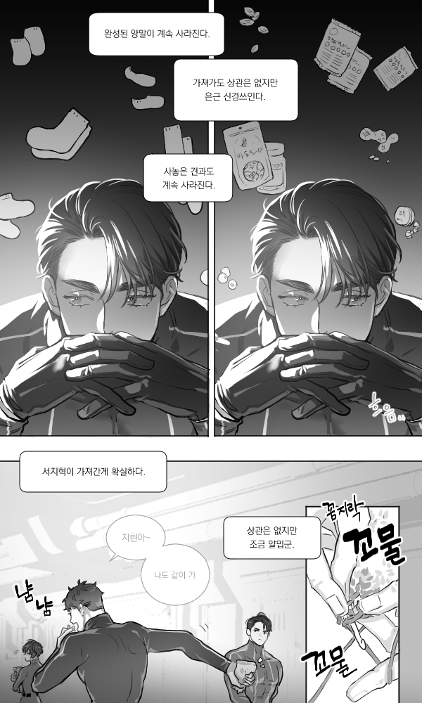 jihyeok seo and shin hae-ryang (eoduun badaui deungbul-i doeeo) drawn by mungmum