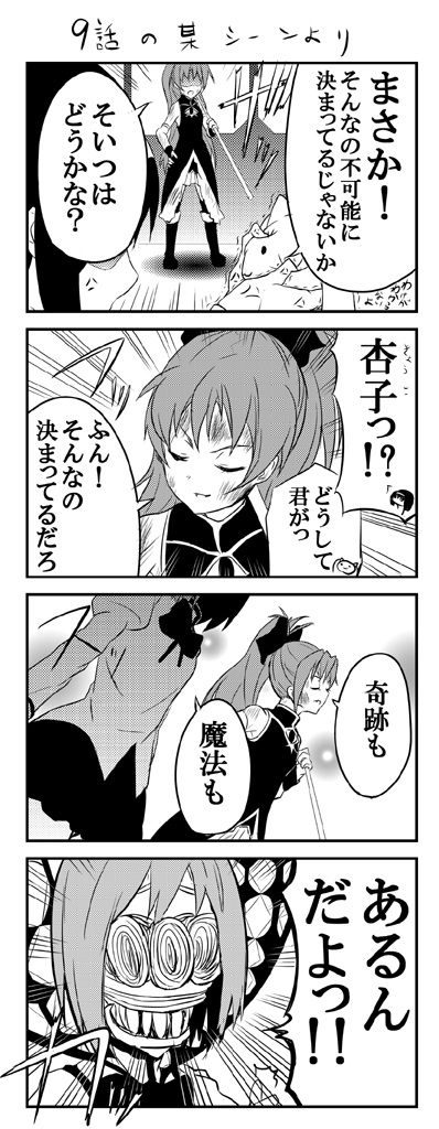akemi homura, miki sayaka, sakura kyoko, kyubey, and oktavia von seckendorff (mahou shoujo madoka magica) drawn by engiyoshi